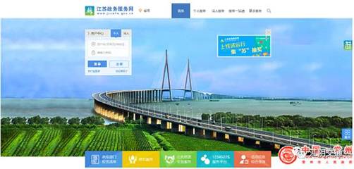 動態 | 市交通運輸局在全系統推廣使用江蘇政務服務網!_社會_網