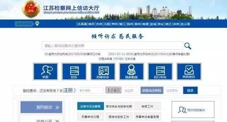 江蘇省檢察院的智慧檢務(wù)成果為啥成了媒體爭相報(bào)道的“網(wǎng)紅”?