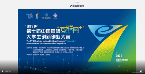第八屆全國大學(xué)生互聯(lián)網(wǎng) 創(chuàng)業(yè)服務(wù)網(wǎng)產(chǎn)品操作手冊學(xué)生端