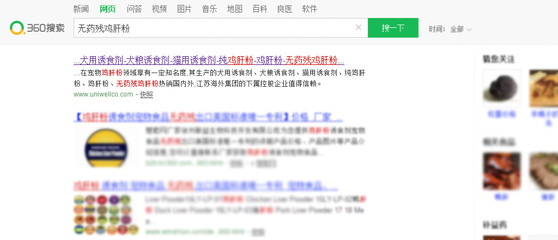江蘇聯益生物科技-南京網站推廣-真實客戶展示-南京華籟云