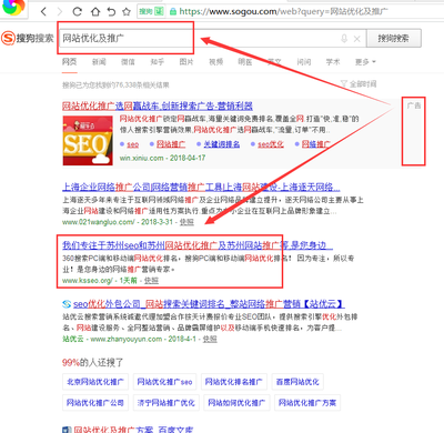 SEO優化推廣排名第一的關鍵詞,蘇州seo關鍵詞優化,網站優化及推廣,蘇州網站seo優化排名,江蘇seo優化,蘇州seo優化,seo網站優化推廣