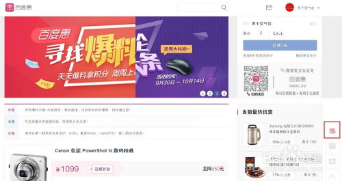 網商怎么推廣自己的產品