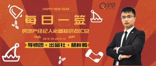 房產(chǎn)經(jīng)紀(jì)人必備知識點(diǎn)與免費(fèi)獲取渠道