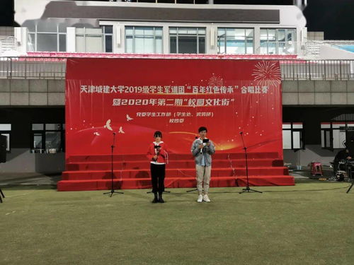 百年紅色傳承 合唱比賽暨2020年校園文化街系列活動第二期影視策劃——我校2019級學(xué)生軍訓(xùn)團文化活動紀實