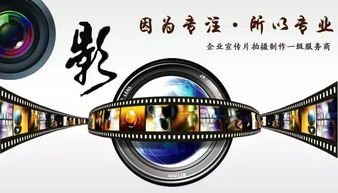 影視策劃黃金廣告位火熱招商，誠邀共創視聽盛宴